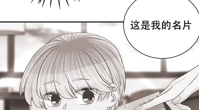 《重生只为追影帝》272.求救 第73页