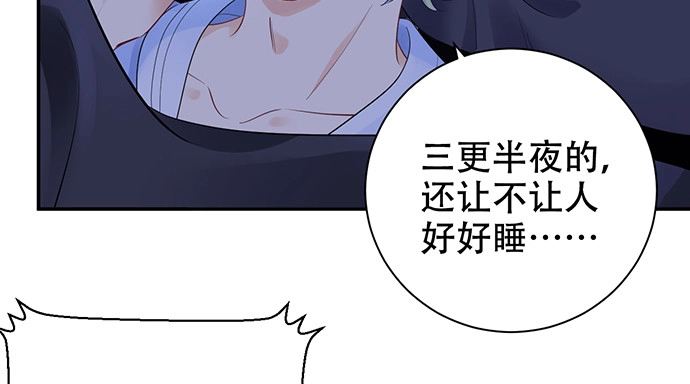 《重生只为追影帝》272.求救 第79页