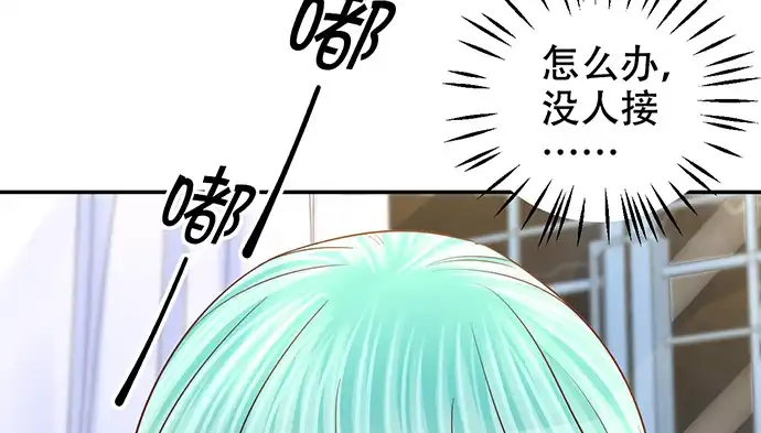《重生只为追影帝》272.求救 第68页