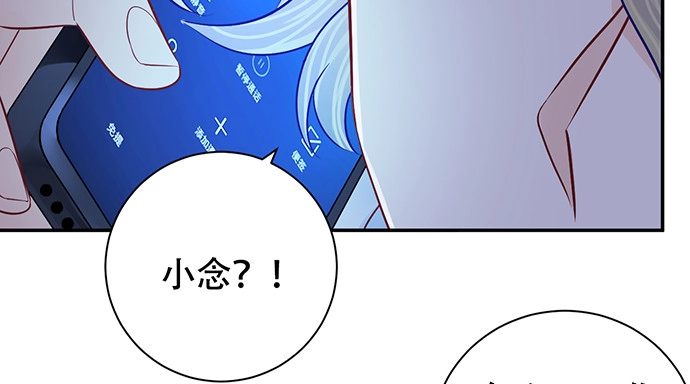 《重生只为追影帝》272.求救 第81页