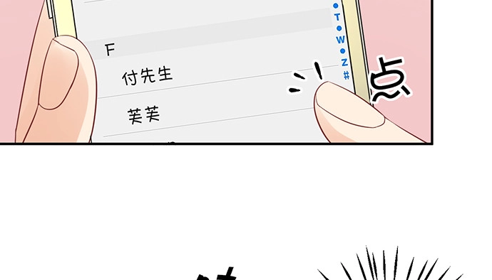 《重生只为追影帝》272.求救 第67页