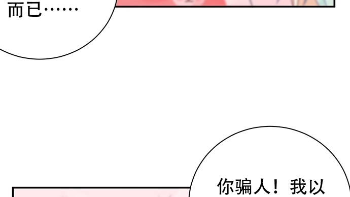 《重生只为追影帝》272.求救 第57页