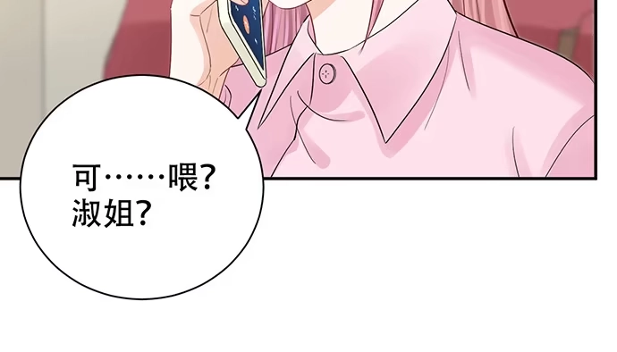 《重生只为追影帝》272.求救 第50页