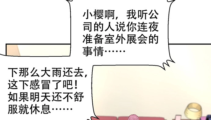 《重生只为追影帝》272.求救 第47页