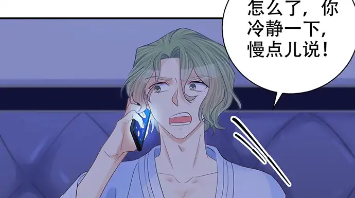 《重生只为追影帝》272.求救 第82页
