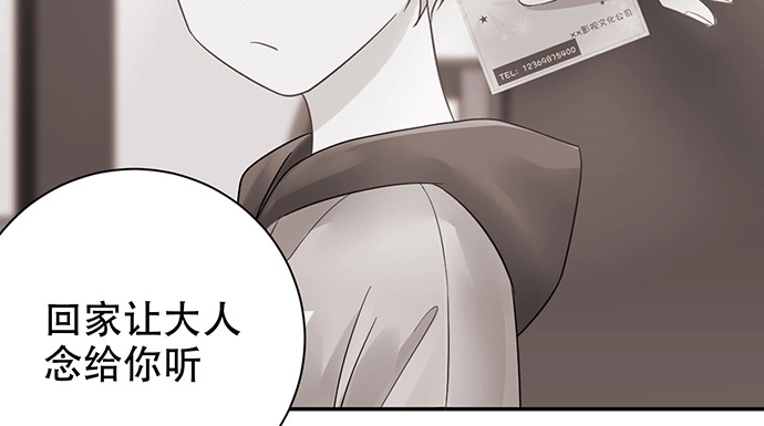 《重生只为追影帝》272.求救 第74页