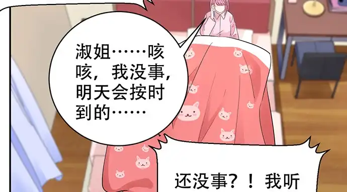 《重生只为追影帝》272.求救 第48页