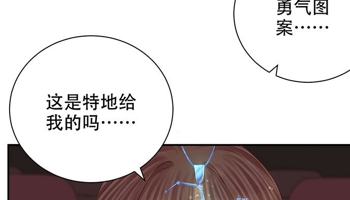 《重生只为追影帝》272.求救 第12页