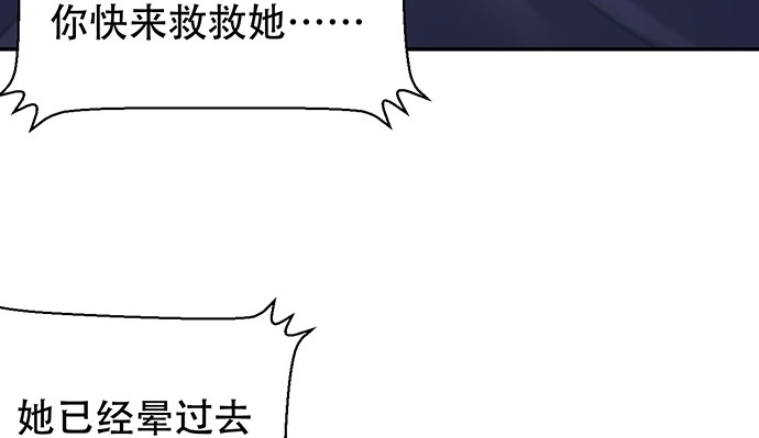 《重生只为追影帝》272.求救 第84页