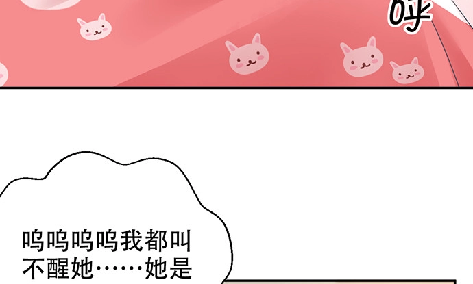 《重生只为追影帝》272.求救 第99页