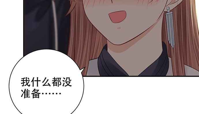 《重生只为追影帝》272.求救 第34页