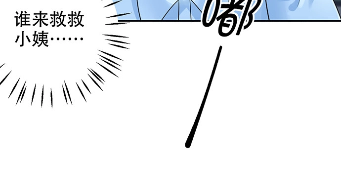 《重生只为追影帝》272.求救 第70页