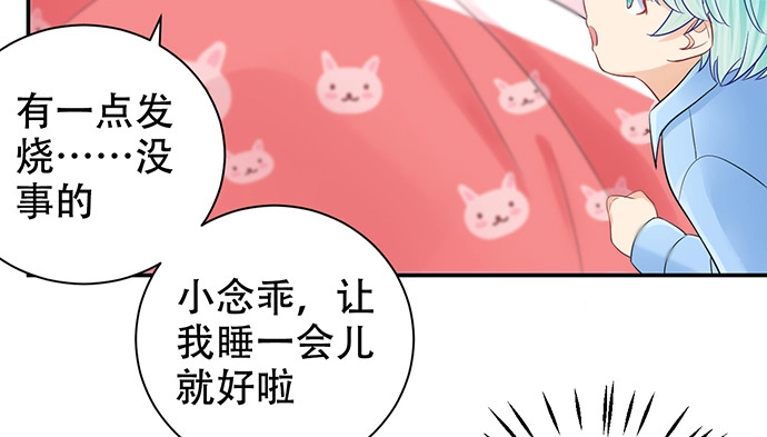 《重生只为追影帝》272.求救 第59页