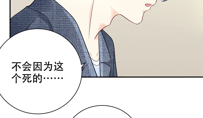 《重生只为追影帝》272.求救 第103页