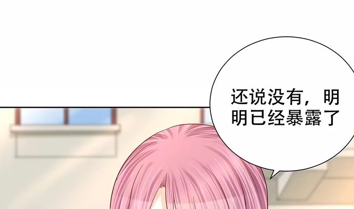 《重生只为追影帝》273.暴露 第36页