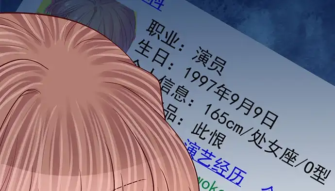 《重生只为追影帝》273.暴露 第85页