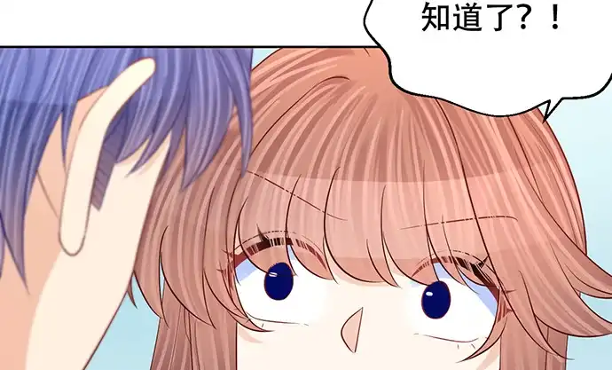 《重生只为追影帝》273.暴露 第129页
