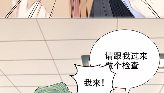 《重生只为追影帝》273.暴露 第89页
