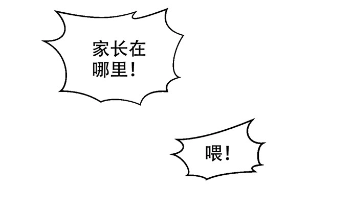 《重生只为追影帝》273.暴露 第64页