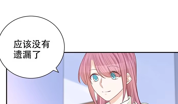 《重生只为追影帝》274.她在哪 第104页
