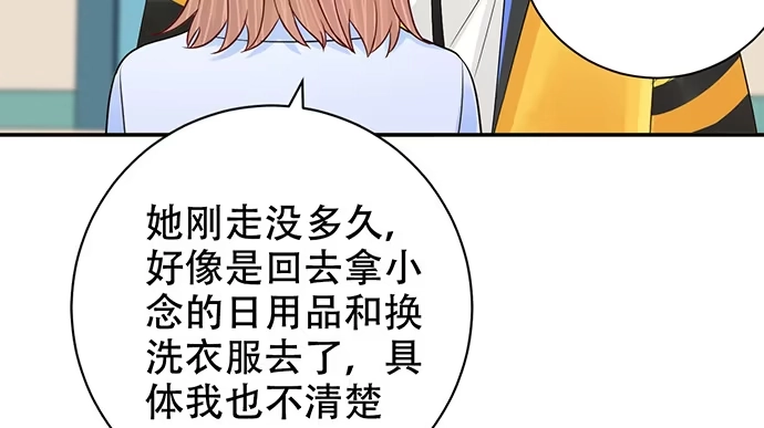 《重生只为追影帝》274.她在哪 第21页