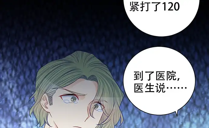 《重生只为追影帝》274.她在哪 第61页
