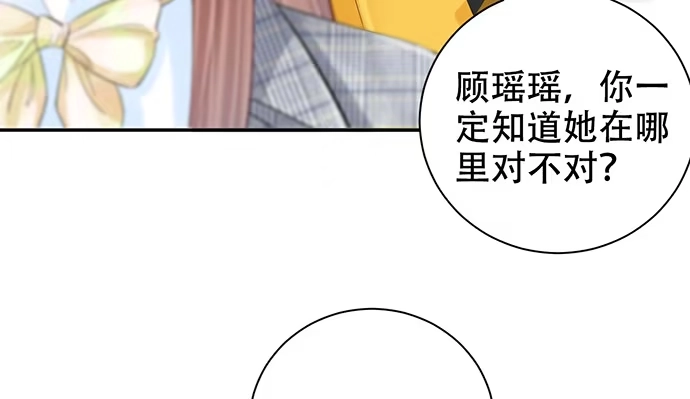 《重生只为追影帝》274.她在哪 第83页