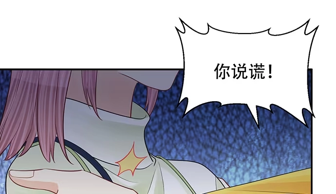 《重生只为追影帝》274.她在哪 第126页