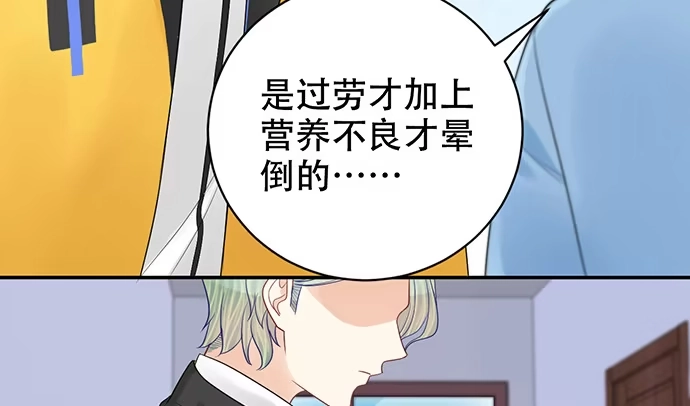 《重生只为追影帝》274.她在哪 第63页