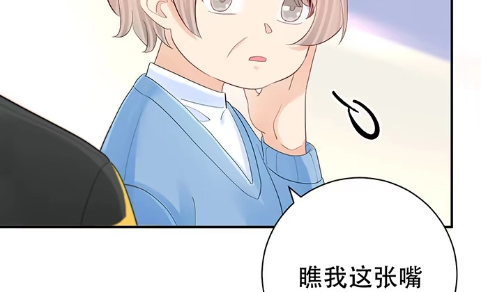《重生只为追影帝》274.她在哪 第40页