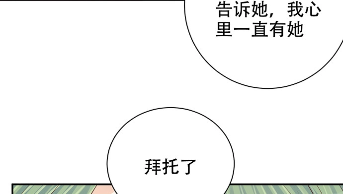 《重生只为追影帝》274.她在哪 第92页