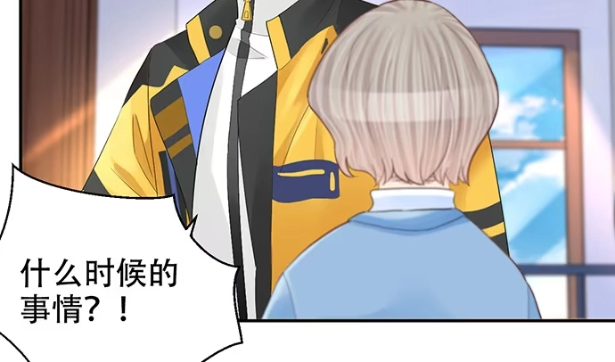 《重生只为追影帝》274.她在哪 第31页
