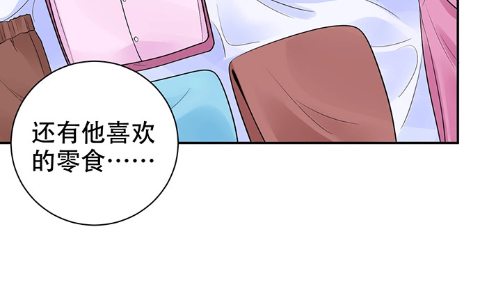 《重生只为追影帝》274.她在哪 第103页