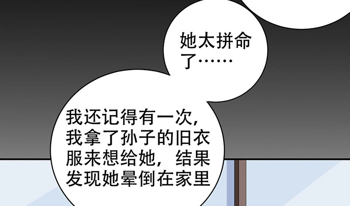 《重生只为追影帝》274.她在哪 第59页