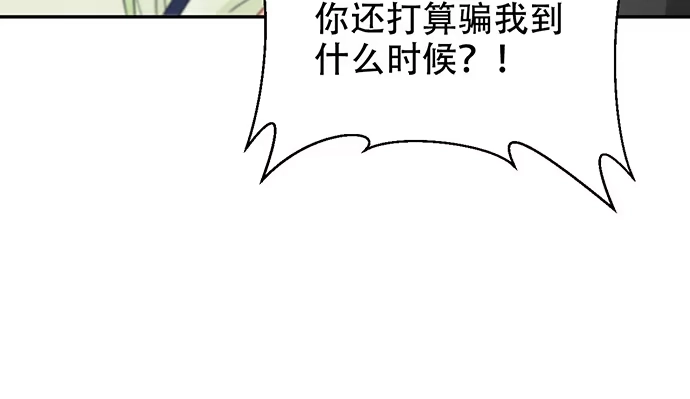 《重生只为追影帝》274.她在哪 第130页