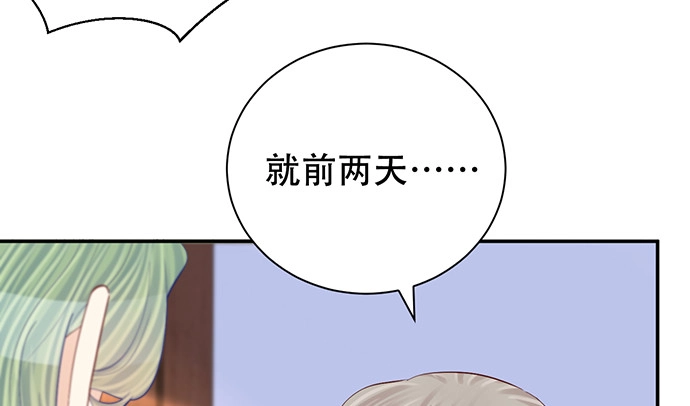 《重生只为追影帝》274.她在哪 第32页