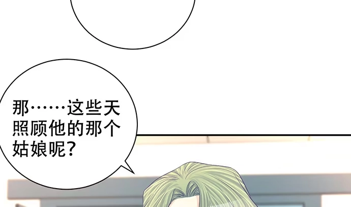 《重生只为追影帝》274.她在哪 第19页