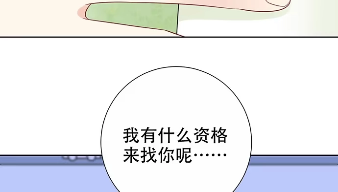 《重生只为追影帝》275.错过 第33页