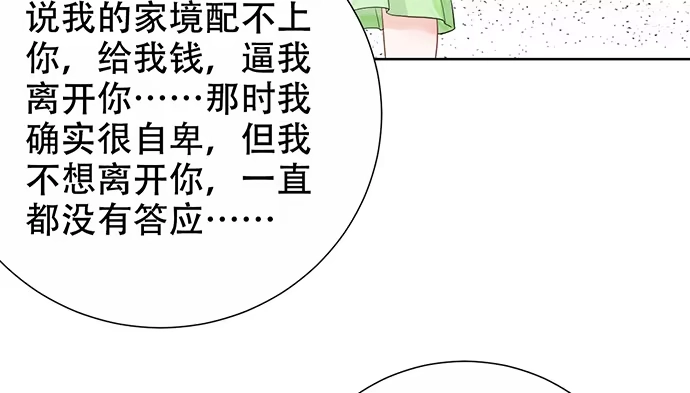 《重生只为追影帝》275.错过 第42页