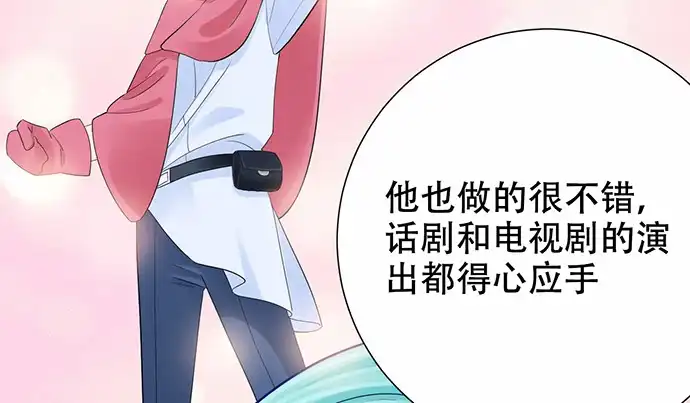 《重生只为追影帝》275.错过 第90页