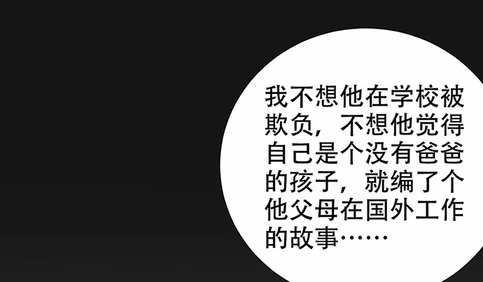 《重生只为追影帝》275.错过 第66页