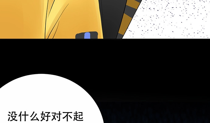 《重生只为追影帝》275.错过 第53页