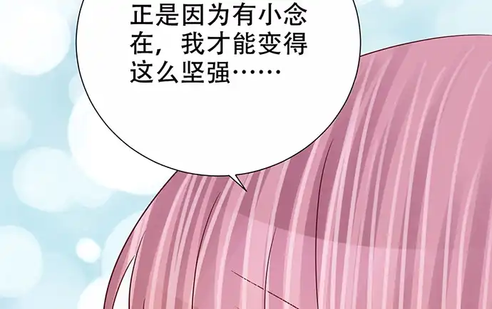 《重生只为追影帝》275.错过 第74页