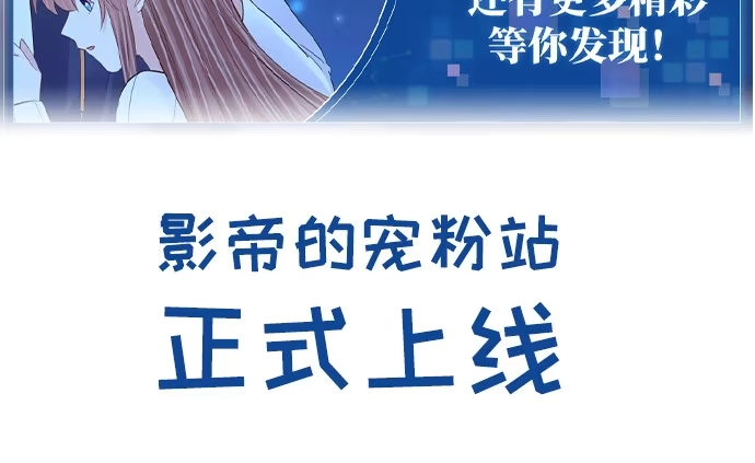 《重生只为追影帝》275.错过 第6页