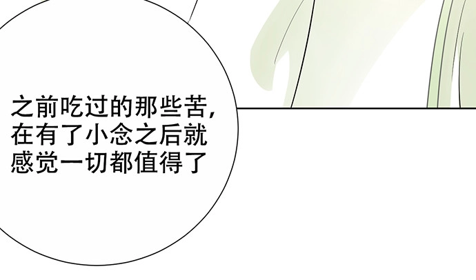 《重生只为追影帝》275.错过 第65页