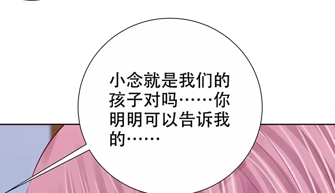 《重生只为追影帝》275.错过 第24页