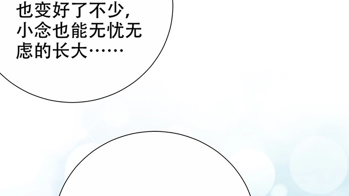 《重生只为追影帝》275.错过 第73页