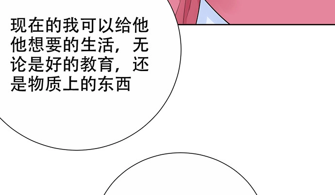 《重生只为追影帝》275.错过 第93页
