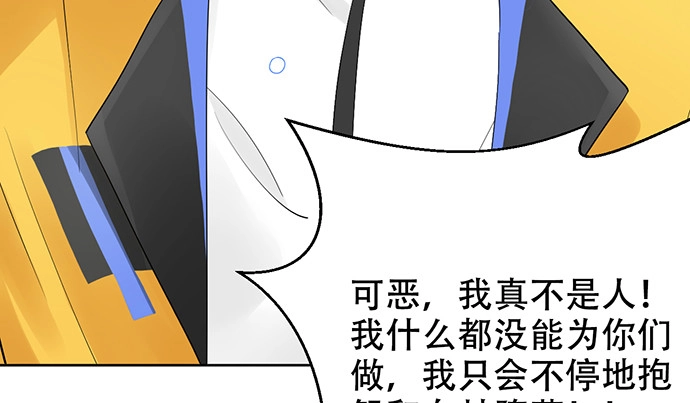 《重生只为追影帝》275.错过 第84页