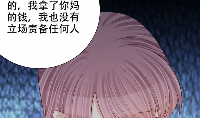 《重生只为追影帝》275.错过 第54页